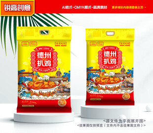 扒鸡包装 烧鸡礼盒