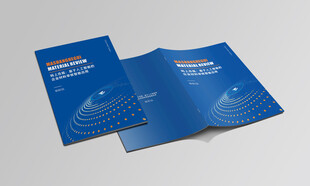 科技画册封面设计