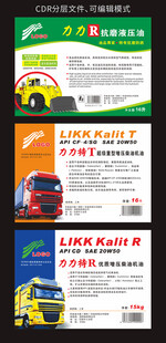 润滑油包装设计