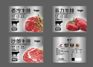 牛肉包装 西冷牛排 菲力牛排 