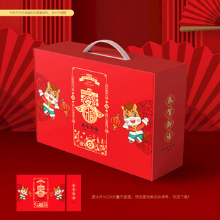 年货包装 新年礼盒 