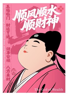 财神矢量图