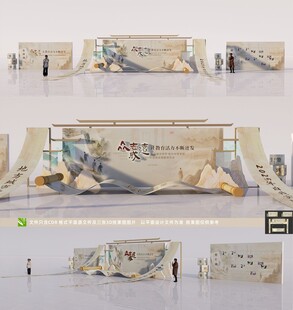  读书节 朗诵大会 教学交流会