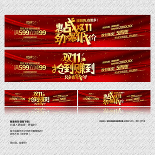双11