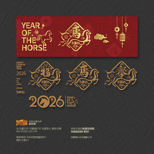 2026年福马春剪纸玻璃贴