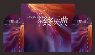 年终盛典背景设计图