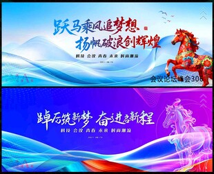 2026马年