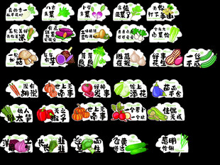 蔬菜吊旗挂牌趣味蔬菜