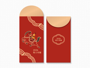 马上有福喜庆中式红包设计