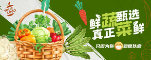 蔬菜海报