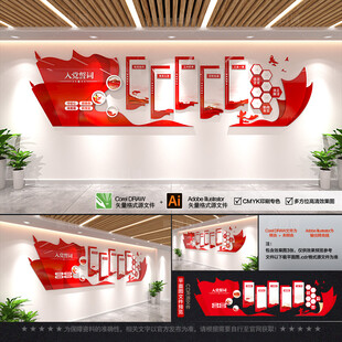 党建文化墙 背景墙 党员活动室