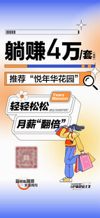 躺赚4万推荐成交享高佣转介绍