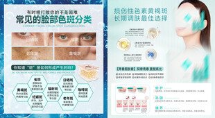 祛斑彩页