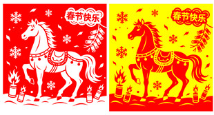 马年春节剪纸窗花