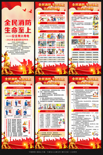 2025年消防宣传月展架易拉宝