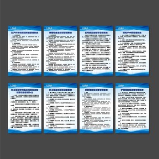 蓝色医疗制度板