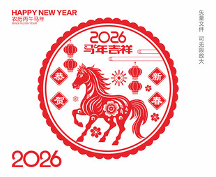 马年剪纸