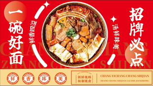 餐饮海报