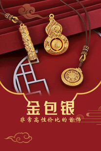 金包银