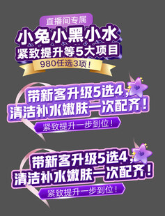 直播间贴片 手举牌