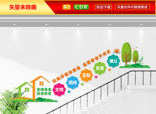 宿舍楼梯文化墙