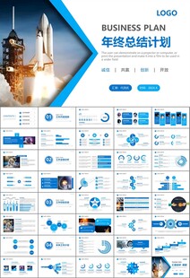 航天科技航天航空卫星发射PPT