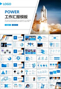 航天科技航天航空卫星发射PPT