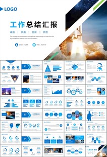 航天科技航天航空卫星发射PPT