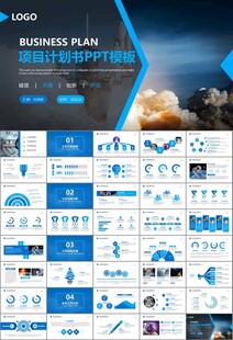 航天科技航天航空卫星发射PPT