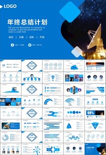 航天科技航天航空卫星发射PPT