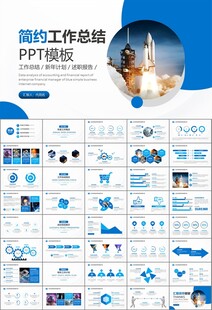 航天科技航天航空卫星发射PPT