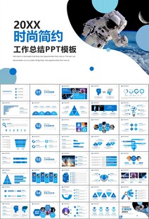 航天科技航天航空卫星发射PPT