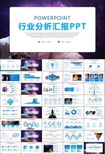 航天科技航天航空卫星发射PPT