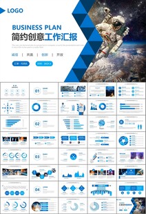 航天科技航天航空卫星发射PPT