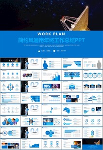 航天科技航天航空卫星发射PPT