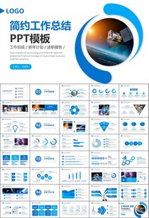 航天科技航天航空卫星发射PPT