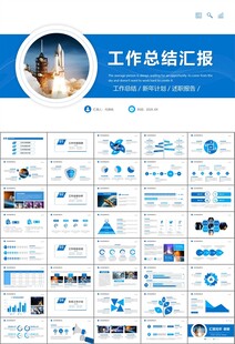 航天科技航天航空卫星发射PPT