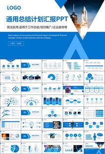 航天科技航天航空卫星发射PPT