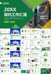 家电电器行业工作总结ppt模板