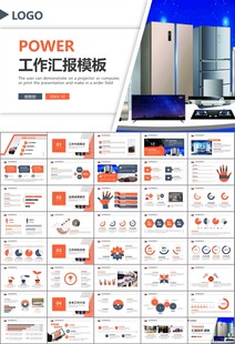 家电电器行业工作总结ppt模板