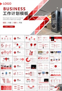 家电电器行业工作总结ppt模板