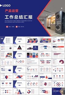 家电电器行业工作总结ppt模板