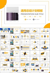 家电电器行业工作总结ppt模板