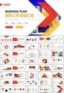 家电电器行业工作总结ppt模板