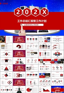家电电器行业工作总结ppt模板