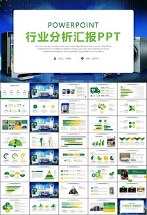 家电电器行业工作总结ppt模板