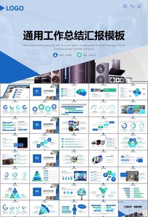 家电电器行业工作总结ppt模板