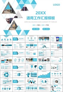 家电电器行业工作总结ppt模板