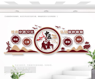 中式复古中医院楼道文化墙