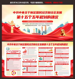 二十届四中全会